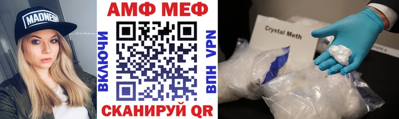 АМФЕТАМИН Розовый  Купить  Белая Холуница 