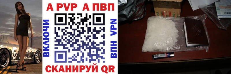Alpha PVP Соль  Купить  Белая Холуница 