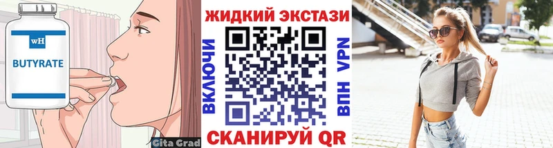 Купить где  Белая Холуница  Бутират GHB 