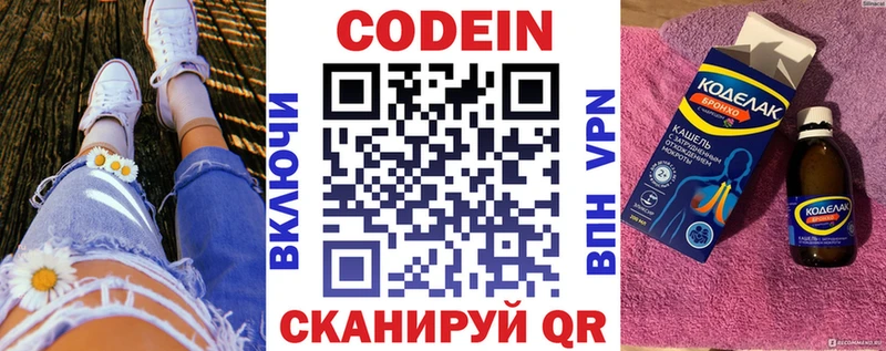 Купить где  Белая Холуница  Кодеиновый сироп Lean Purple Drank 