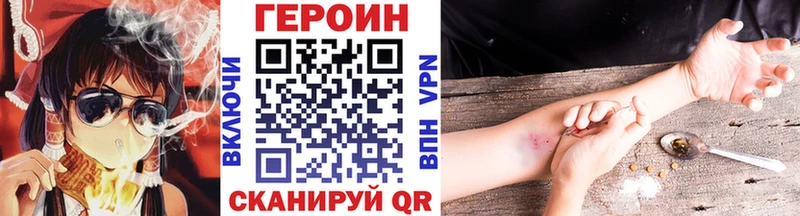 Купить где  Белая Холуница  Героин Heroin 