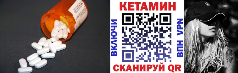Кетамин VHQ Купить Белая Холуница