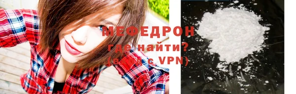 мефедрон Зеленокумск