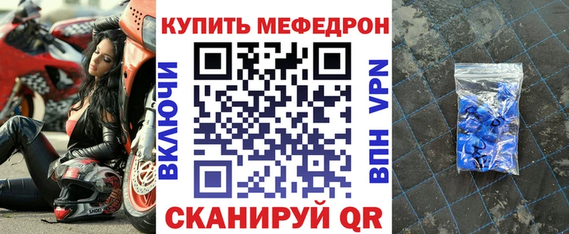 МЯУ-МЯУ мяу мяу  Купить закладки  Белая Холуница 